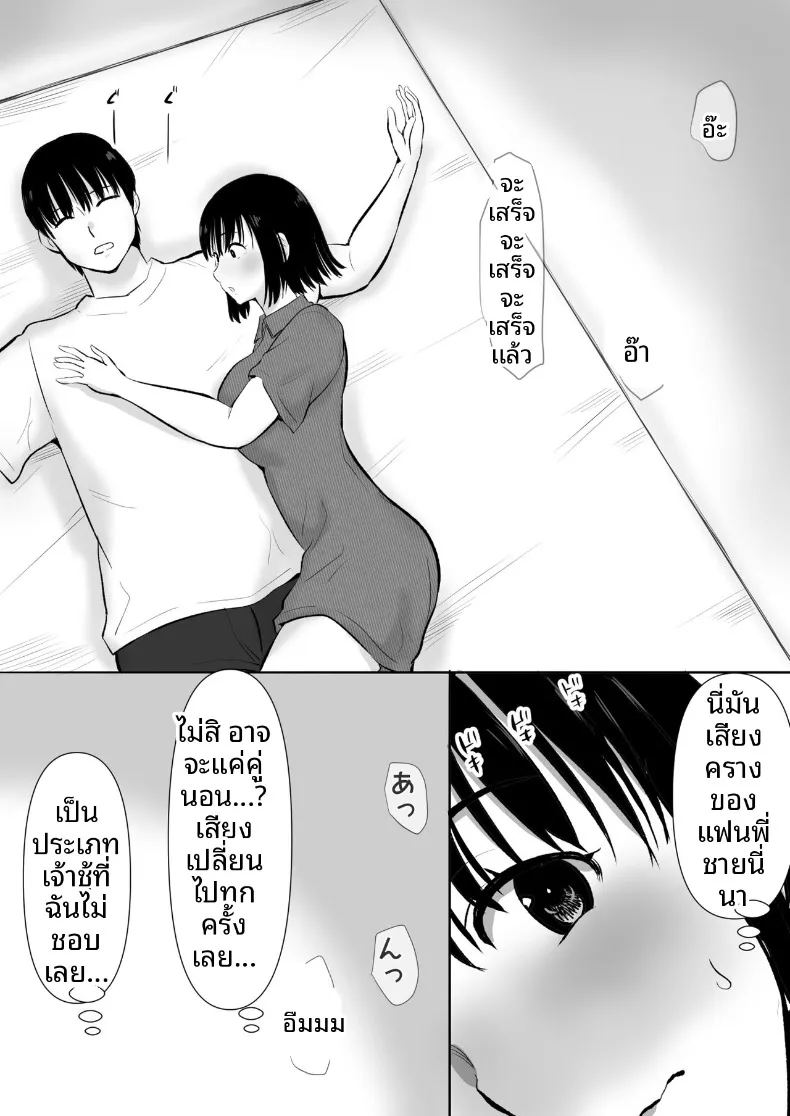 อ่านโดจิน เเฟนสาวที่มีสัมพันธ์กับน้องชายผม แปลไทย หน้า 8 แนว big breasts