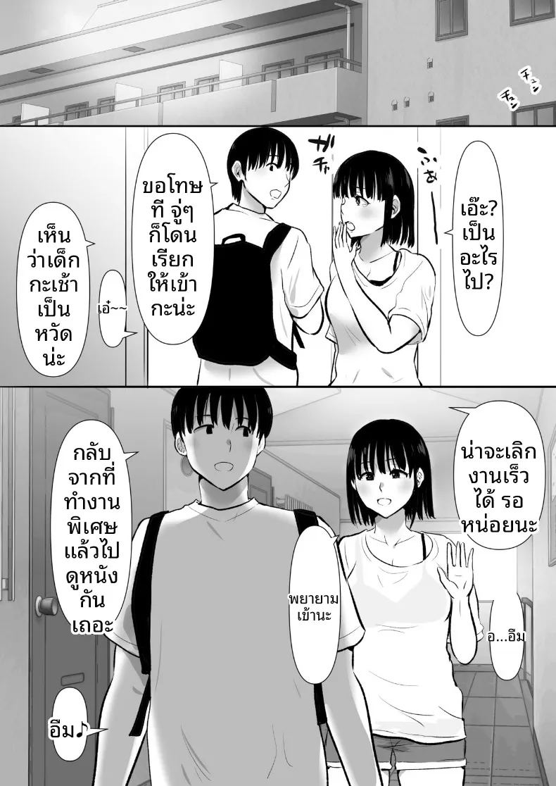 อ่านโดจิน เเฟนสาวที่มีสัมพันธ์กับน้องชายผม แปลไทย หน้า 11 แนว big breasts