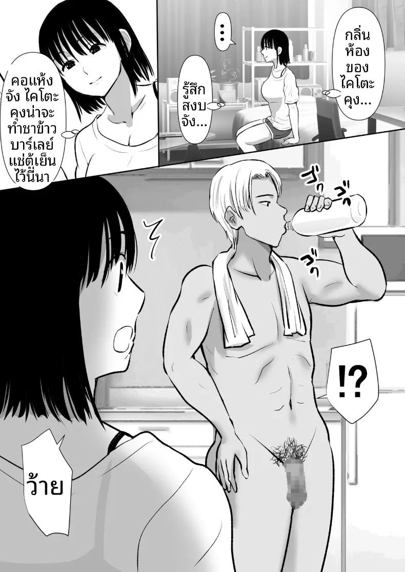 อ่านโดจิน เเฟนสาวที่มีสัมพันธ์กับน้องชายผม แปลไทย หน้า 12 แนว big breasts