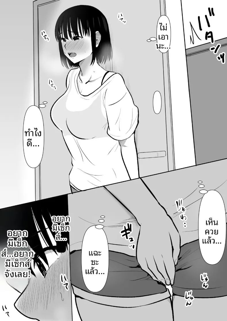 อ่านโดจิน เเฟนสาวที่มีสัมพันธ์กับน้องชายผม แปลไทย หน้า 15 แนว big breasts