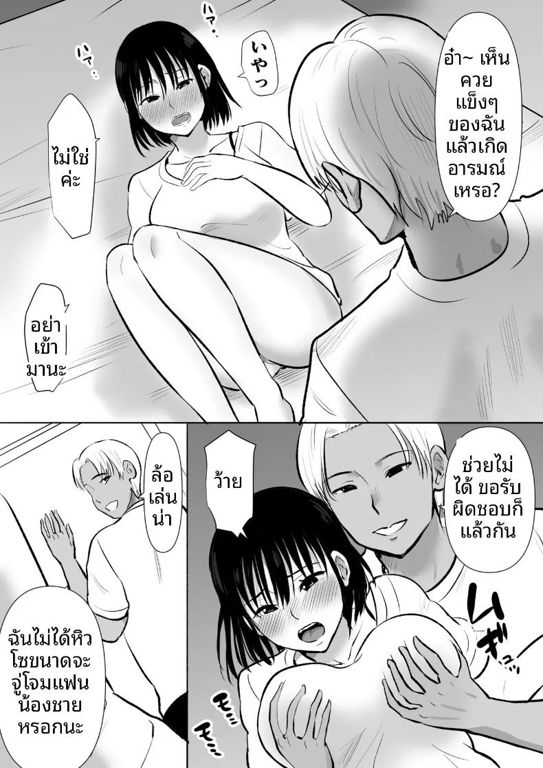 อ่านโดจิน เเฟนสาวที่มีสัมพันธ์กับน้องชายผม แปลไทย หน้า 17 แนว big breasts