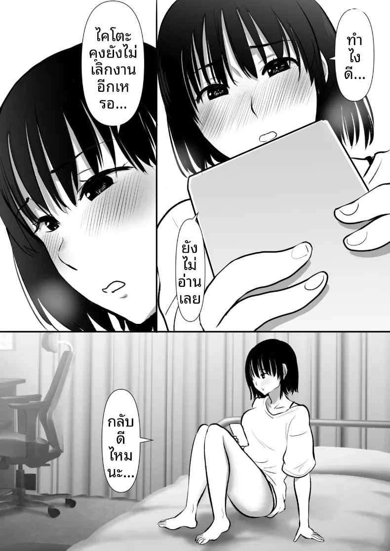 อ่านโดจิน เเฟนสาวที่มีสัมพันธ์กับน้องชายผม แปลไทย หน้า 20 แนว big breasts