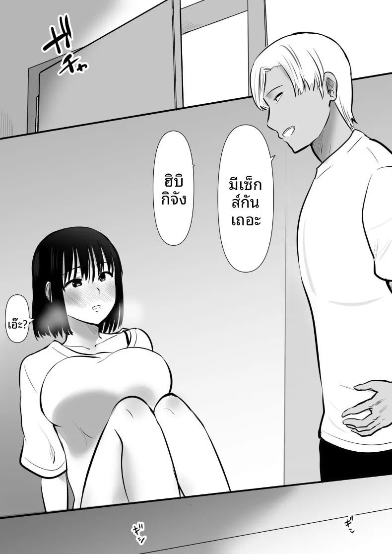 อ่านโดจิน เเฟนสาวที่มีสัมพันธ์กับน้องชายผม แปลไทย หน้า 21 แนว big breasts