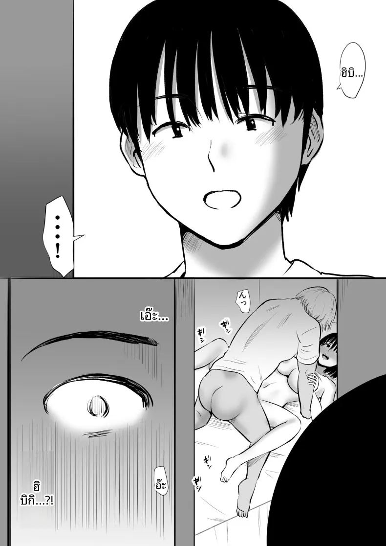 อ่านโดจิน เเฟนสาวที่มีสัมพันธ์กับน้องชายผม แปลไทย หน้า 29 แนว big breasts