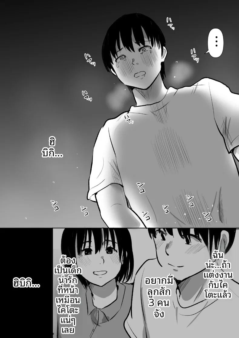 อ่านโดจิน เเฟนสาวที่มีสัมพันธ์กับน้องชายผม แปลไทย หน้า 52 แนว big breasts