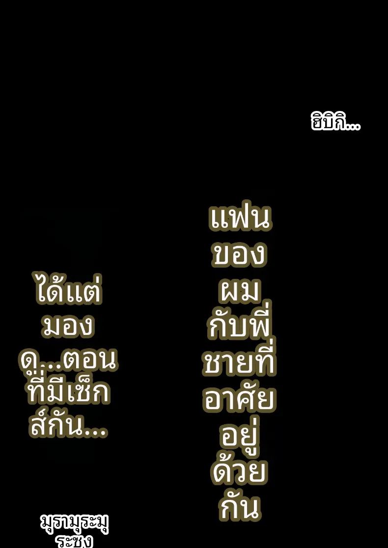 อ่านโดจิน เเฟนสาวที่มีสัมพันธ์กับน้องชายผม แปลไทย หน้า 56 แนว big breasts