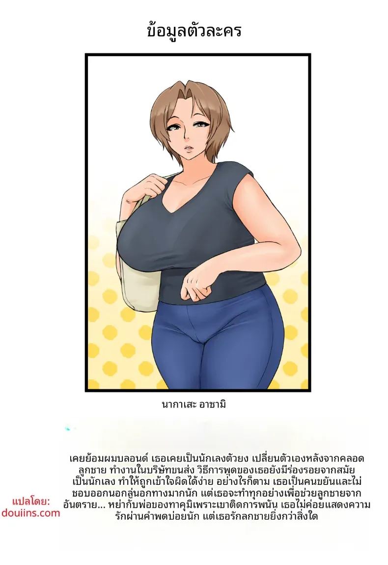 อ่านโดจิน กุมความลับของเเม่เพื่อนไว้ 1 แปลไทย หน้า 2 แนว big breasts