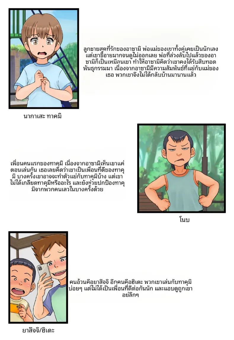 อ่านโดจิน กุมความลับของเเม่เพื่อนไว้ 1 แปลไทย หน้า 3 แนว big breasts