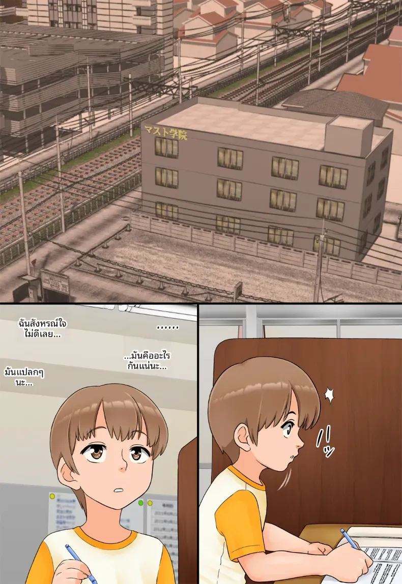 อ่านโดจิน กุมความลับของเเม่เพื่อนไว้ 1 แปลไทย หน้า 16 แนว big breasts
