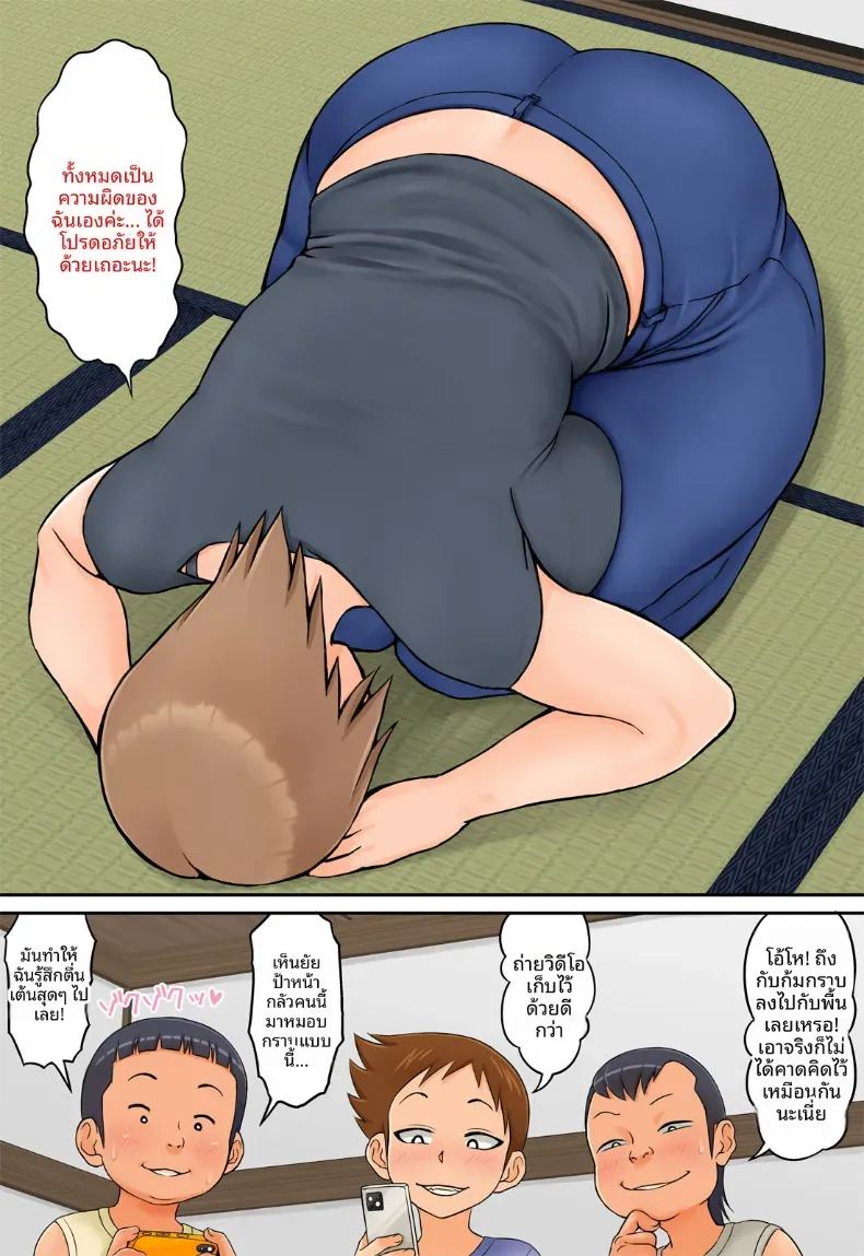 อ่านโดจิน กุมความลับของเเม่เพื่อนไว้ 1 แปลไทย หน้า 18 แนว big breasts