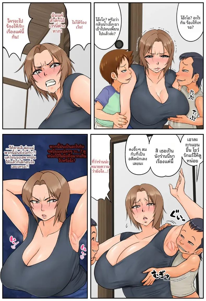 อ่านโดจิน กุมความลับของเเม่เพื่อนไว้ 1 แปลไทย หน้า 27 แนว big breasts