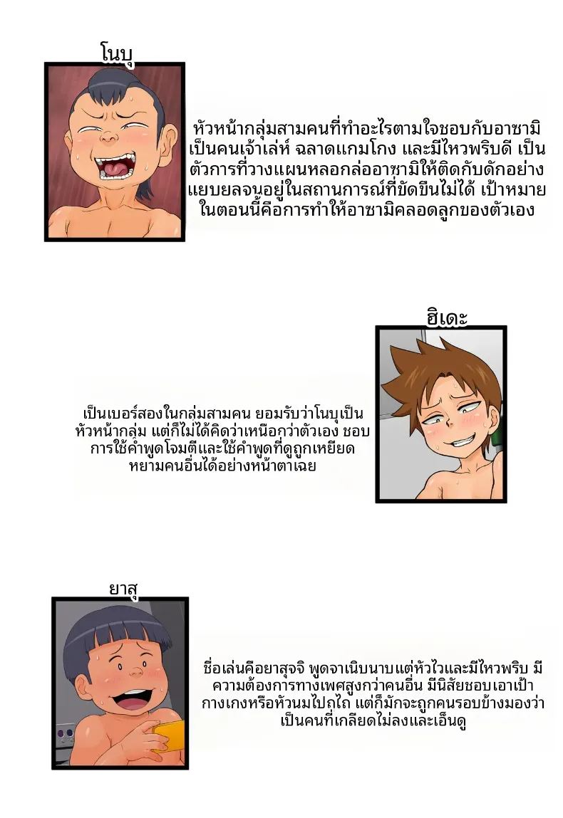 อ่านโดจิน กุมความลับของเเม่เพื่อนไว้ 2 แปลไทย หน้า 4 แนว big breasts