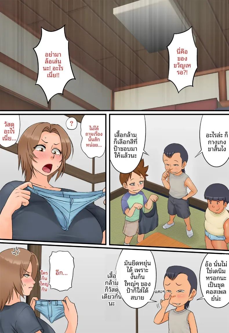 อ่านโดจิน กุมความลับของเเม่เพื่อนไว้ 2 แปลไทย หน้า 8 แนว big breasts