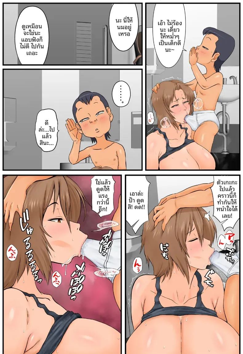 อ่านโดจิน กุมความลับของเเม่เพื่อนไว้ 2 แปลไทย หน้า 52 แนว big breasts