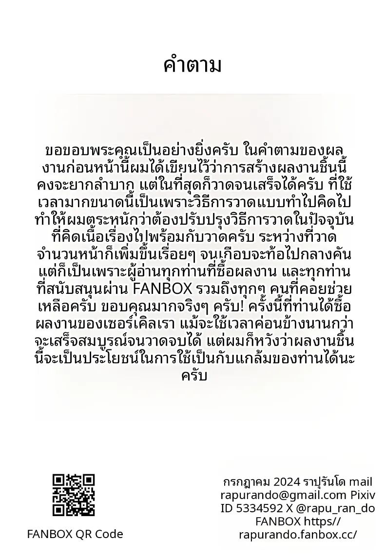 อ่านโดจิน กุมความลับของเเม่เพื่อนไว้ 2 แปลไทย หน้า 90 แนว big breasts