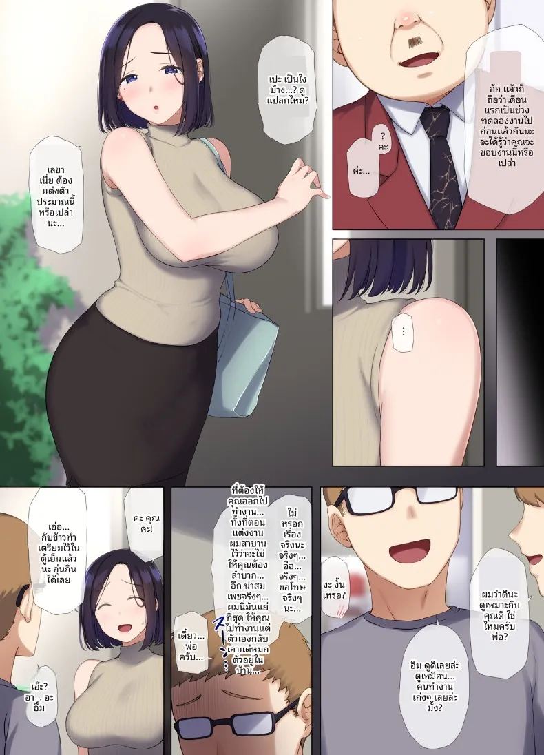 อ่านโดจิน หน้าที่ที่ต้องทำ แปลไทย หน้า 6 แนว big breasts