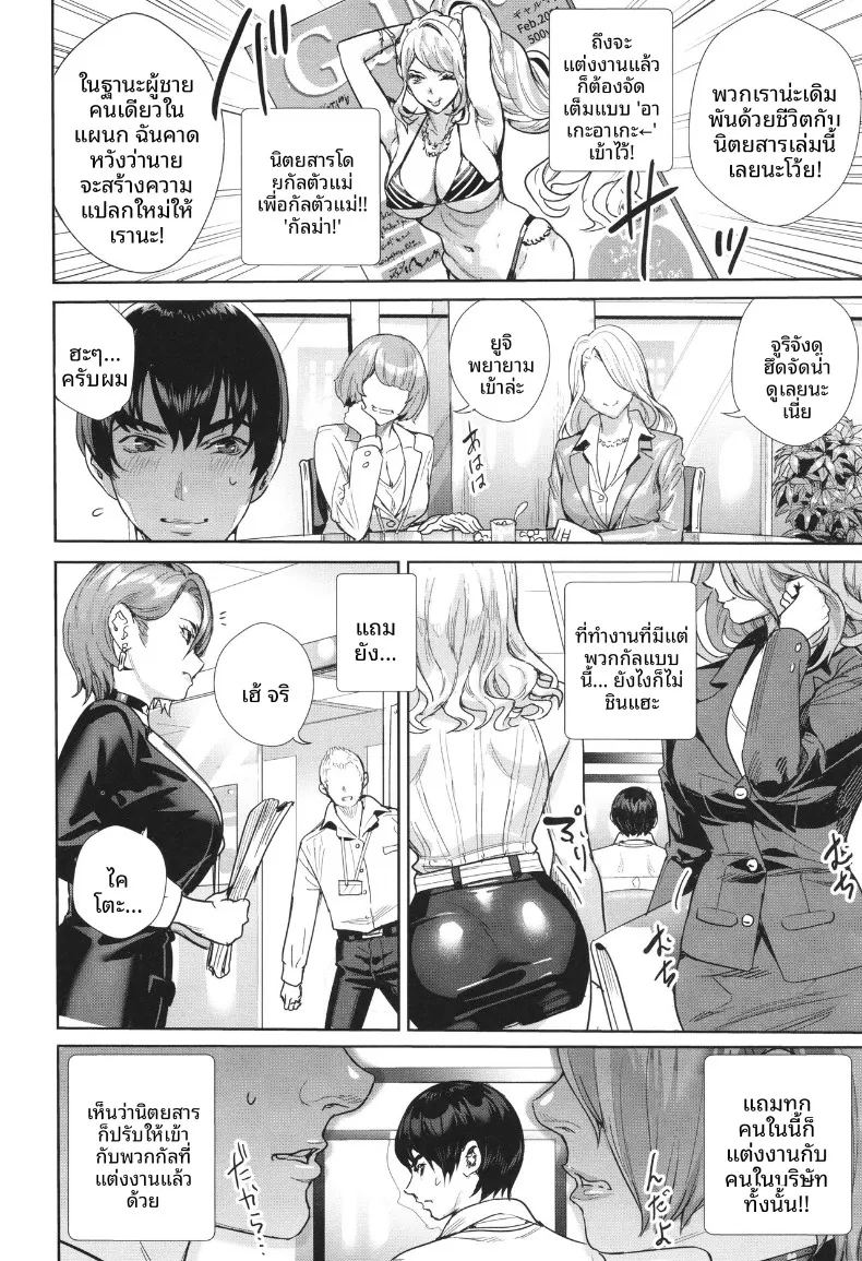อ่านโดจิน เจ้านายที่เเต่งงานเเล้วเย้ายวนเกินไป แปลไทย หน้า 2 แนว big breasts