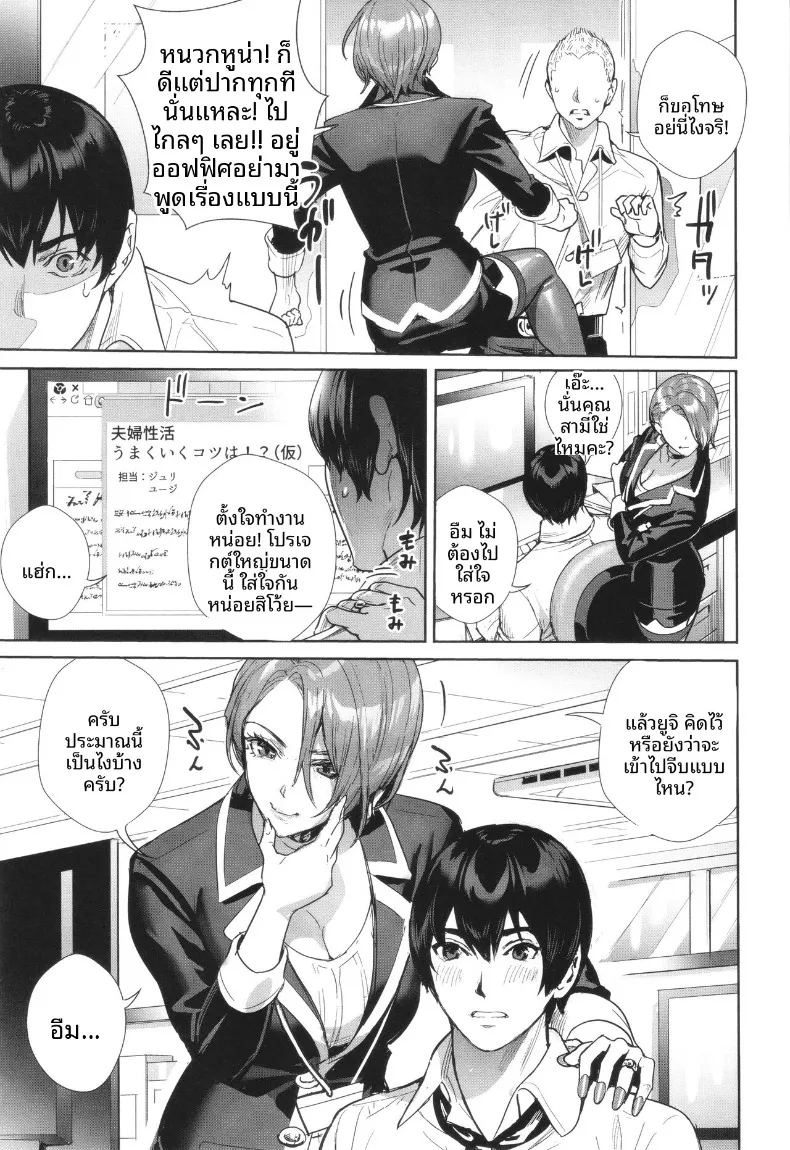 อ่านโดจิน เจ้านายที่เเต่งงานเเล้วเย้ายวนเกินไป แปลไทย หน้า 3 แนว big breasts