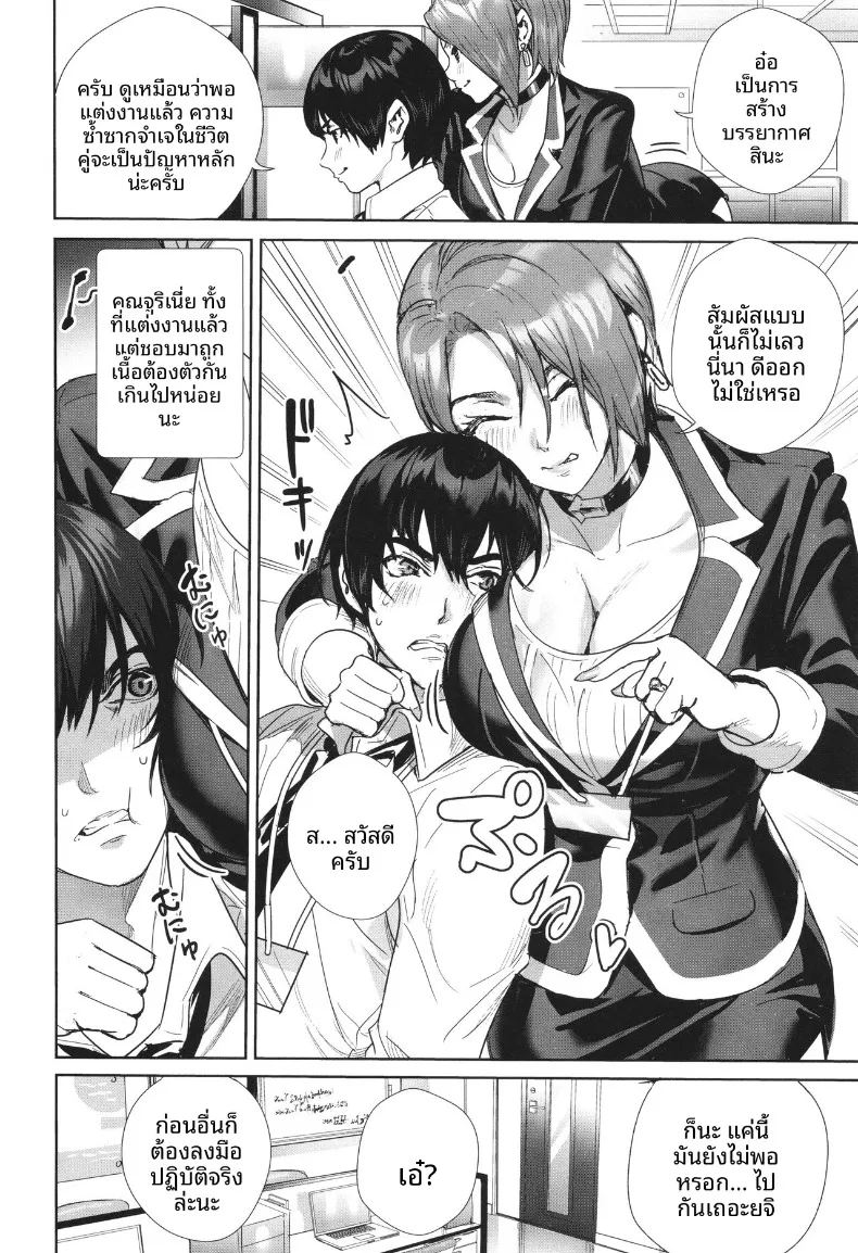 อ่านโดจิน เจ้านายที่เเต่งงานเเล้วเย้ายวนเกินไป แปลไทย หน้า 4 แนว big breasts