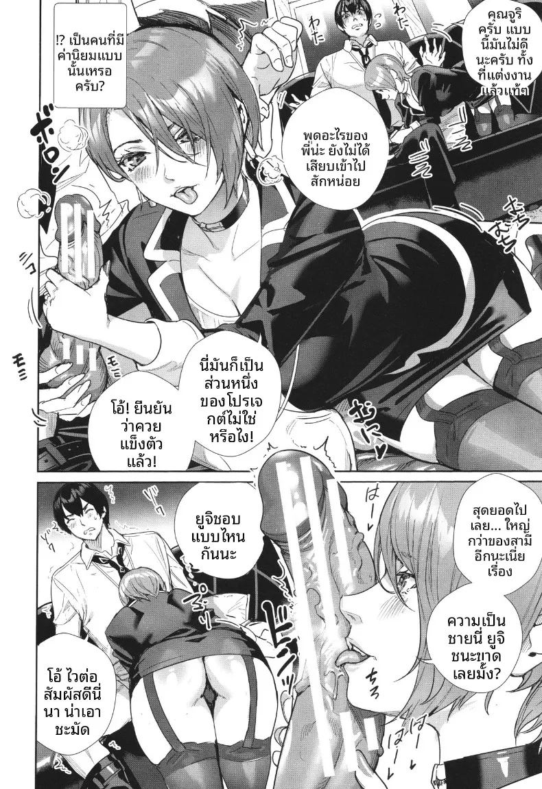 อ่านโดจิน เจ้านายที่เเต่งงานเเล้วเย้ายวนเกินไป แปลไทย หน้า 8 แนว big breasts