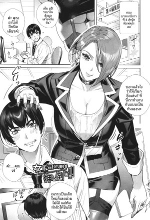 โดจิน เจ้านายที่เเต่งงานเเล้วเย้ายวนเกินไป แปลไทย - โดจินโป๊ มังงะxxx การ์ตูนโป้