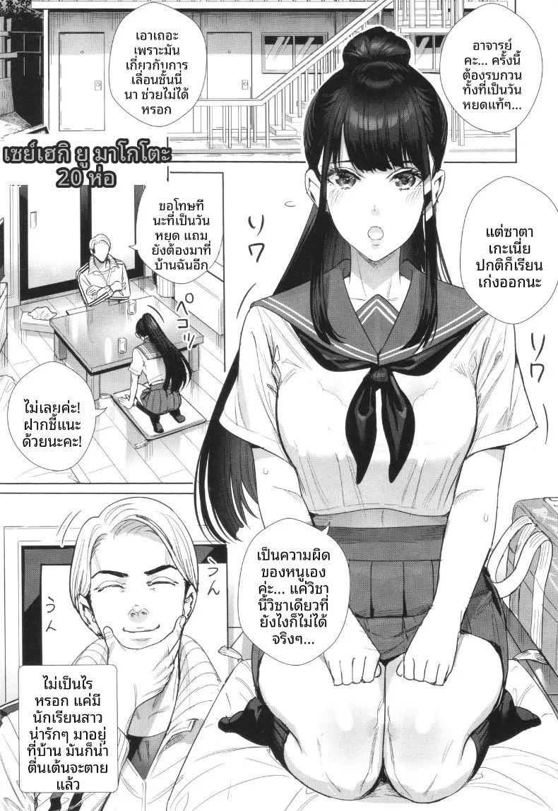 อ่านโดจิน บทเรียนคุณหนูไร้เดียงสา แปลไทย หน้า 1 แนว big breasts