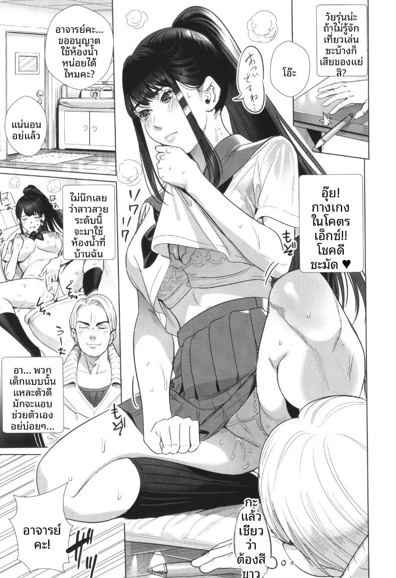 อ่านโดจิน บทเรียนคุณหนูไร้เดียงสา แปลไทย หน้า 3 แนว big breasts