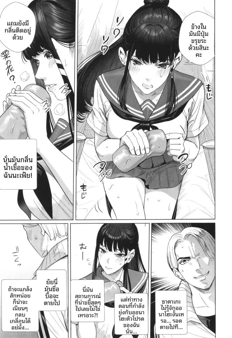อ่านโดจิน บทเรียนคุณหนูไร้เดียงสา แปลไทย หน้า 5 แนว big breasts