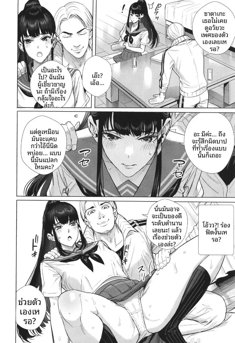 อ่านโดจิน บทเรียนคุณหนูไร้เดียงสา แปลไทย หน้า 6 แนว big breasts