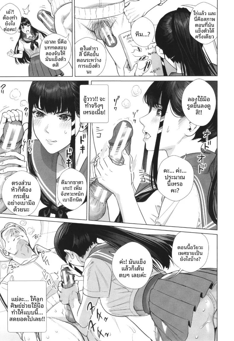 อ่านโดจิน บทเรียนคุณหนูไร้เดียงสา แปลไทย หน้า 9 แนว big breasts