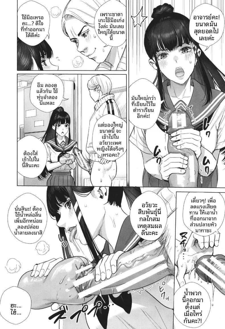 อ่านโดจิน บทเรียนคุณหนูไร้เดียงสา แปลไทย หน้า 10 แนว big breasts