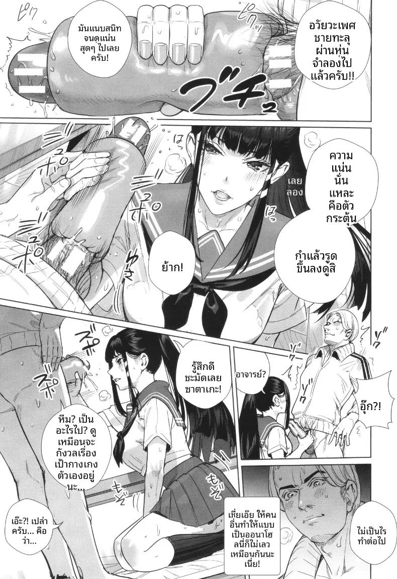 อ่านโดจิน บทเรียนคุณหนูไร้เดียงสา แปลไทย หน้า 11 แนว big breasts