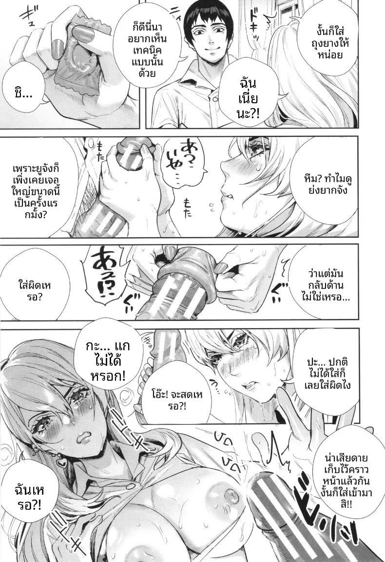 เกาะเเห่งการผสมพันธุ์ 2 16