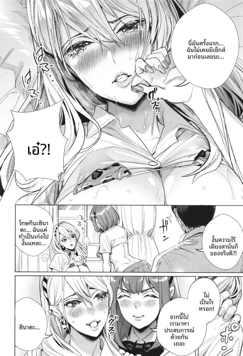 เกาะเเห่งการผสมพันธุ์ 2 21