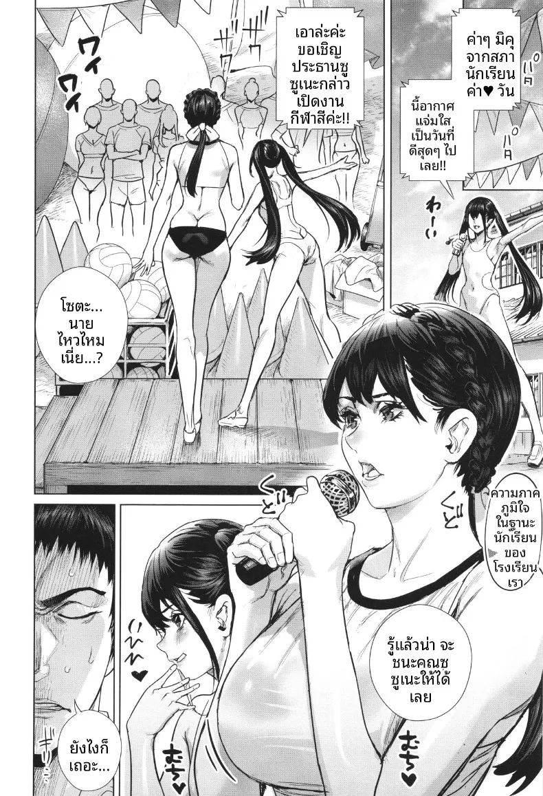 อ่านโดจิน เกาะเเห่งการผสมพันธุ์ 4 แปลไทย หน้า 4 แนว big breasts