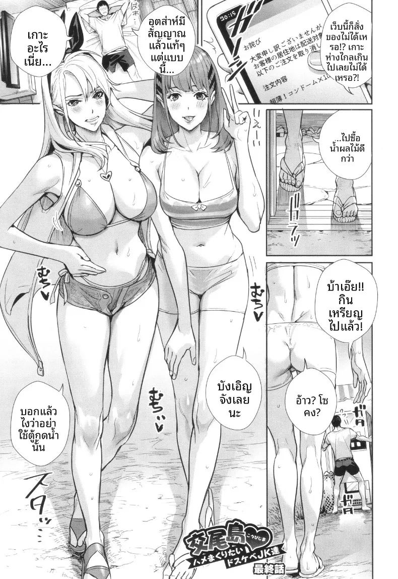 อ่านโดจิน เกาะเเห่งการผสมพันธุ์ 5 แปลไทย หน้า 1 แนว big breasts