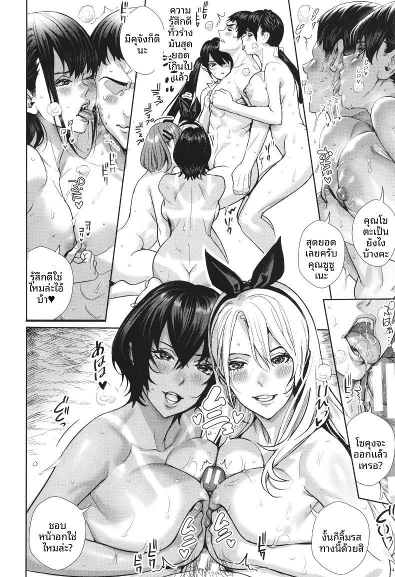 อ่านโดจิน เกาะเเห่งการผสมพันธุ์ 5 แปลไทย หน้า 22 แนว big breasts