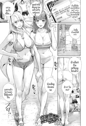 โดจิน เกาะเเห่งการผสมพันธุ์ 5 แปลไทย - โดจินโป๊ มังงะxxx การ์ตูนโป้