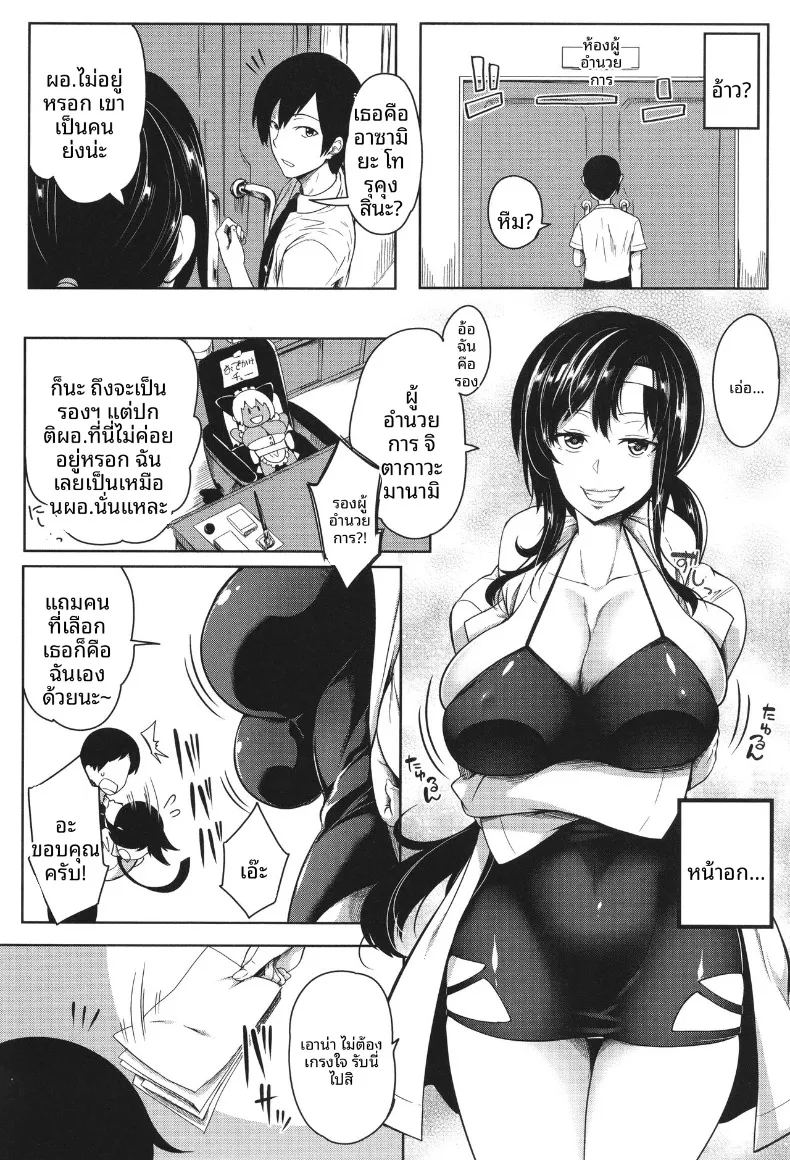 อ่านโดจิน หลักสูตรเพาะพันธุ์สาวอกใหญ่ แปลไทย หน้า 2 แนว big breasts