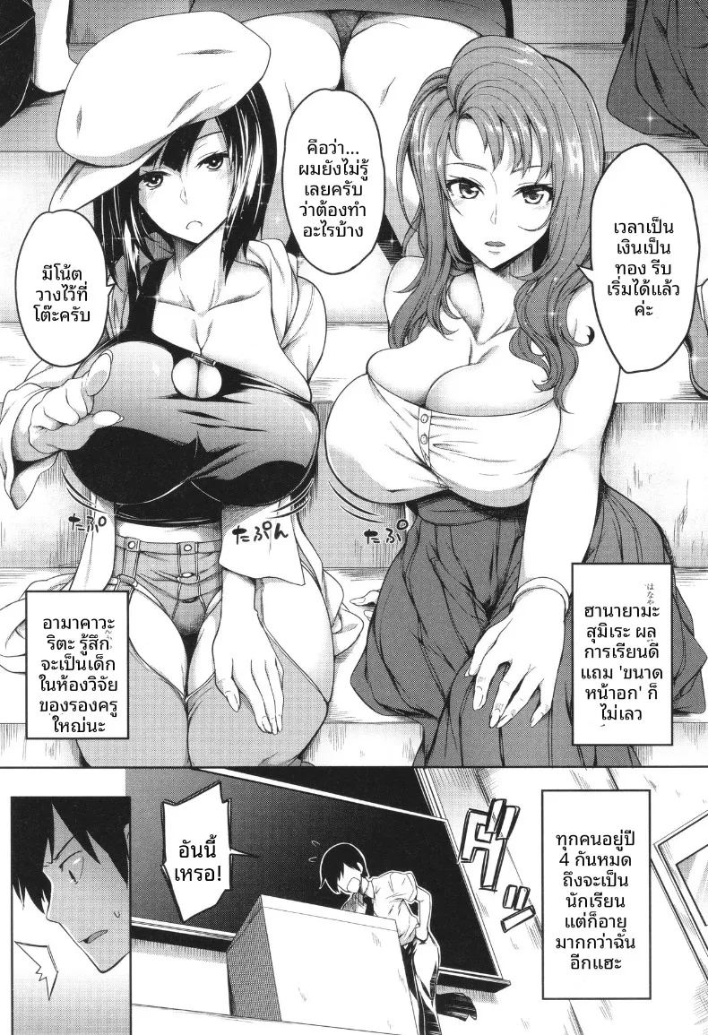 อ่านโดจิน หลักสูตรเพาะพันธุ์สาวอกใหญ่ แปลไทย หน้า 5 แนว big breasts