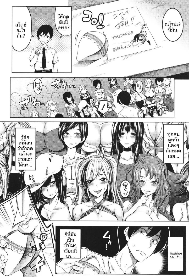 อ่านโดจิน หลักสูตรเพาะพันธุ์สาวอกใหญ่ แปลไทย หน้า 6 แนว big breasts