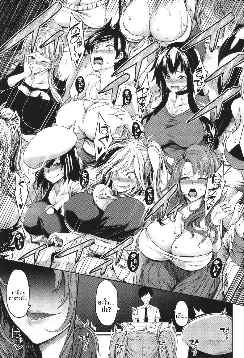 อ่านโดจิน หลักสูตรเพาะพันธุ์สาวอกใหญ่ แปลไทย หน้า 7 แนว big breasts