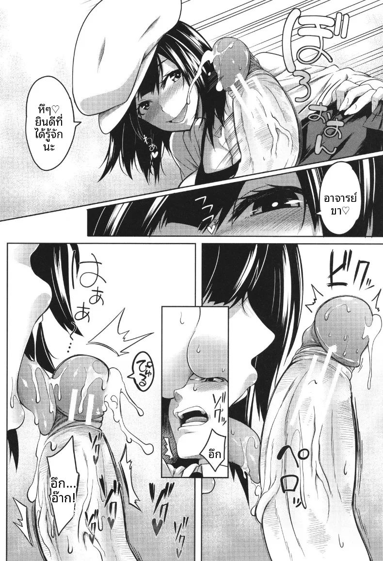 อ่านโดจิน หลักสูตรเพาะพันธุ์สาวอกใหญ่ แปลไทย หน้า 14 แนว big breasts