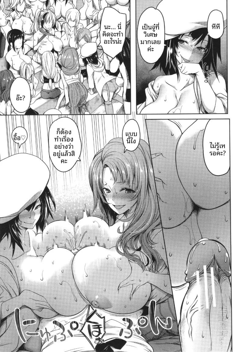 อ่านโดจิน หลักสูตรเพาะพันธุ์สาวอกใหญ่ แปลไทย หน้า 15 แนว big breasts