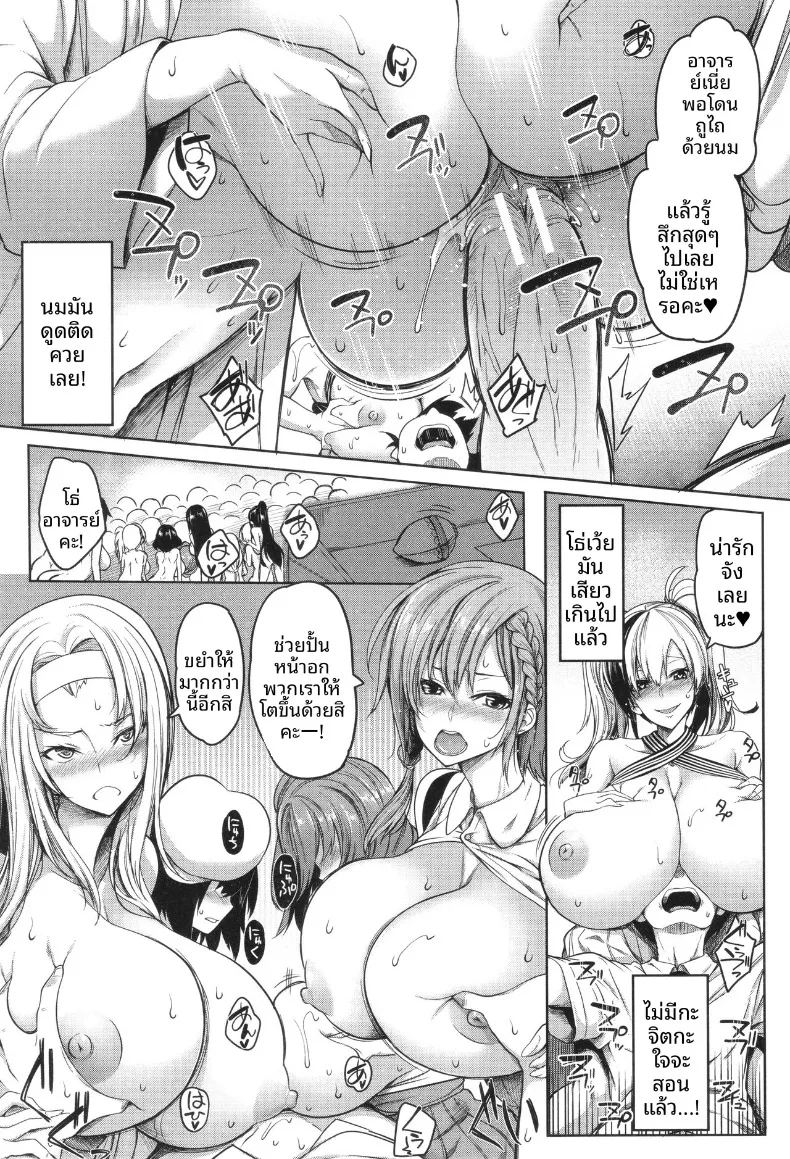 อ่านโดจิน หลักสูตรเพาะพันธุ์สาวอกใหญ่ แปลไทย หน้า 17 แนว big breasts