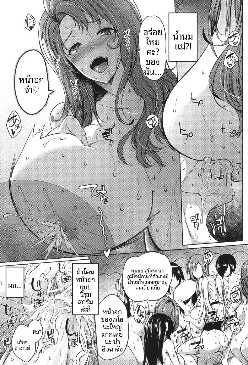 อ่านโดจิน หลักสูตรเพาะพันธุ์สาวอกใหญ่ แปลไทย หน้า 25 แนว big breasts