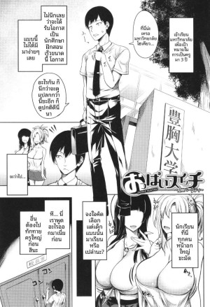 โดจิน หลักสูตรเพาะพันธุ์สาวอกใหญ่ แปลไทย - โดจินโป๊ มังงะxxx การ์ตูนโป้