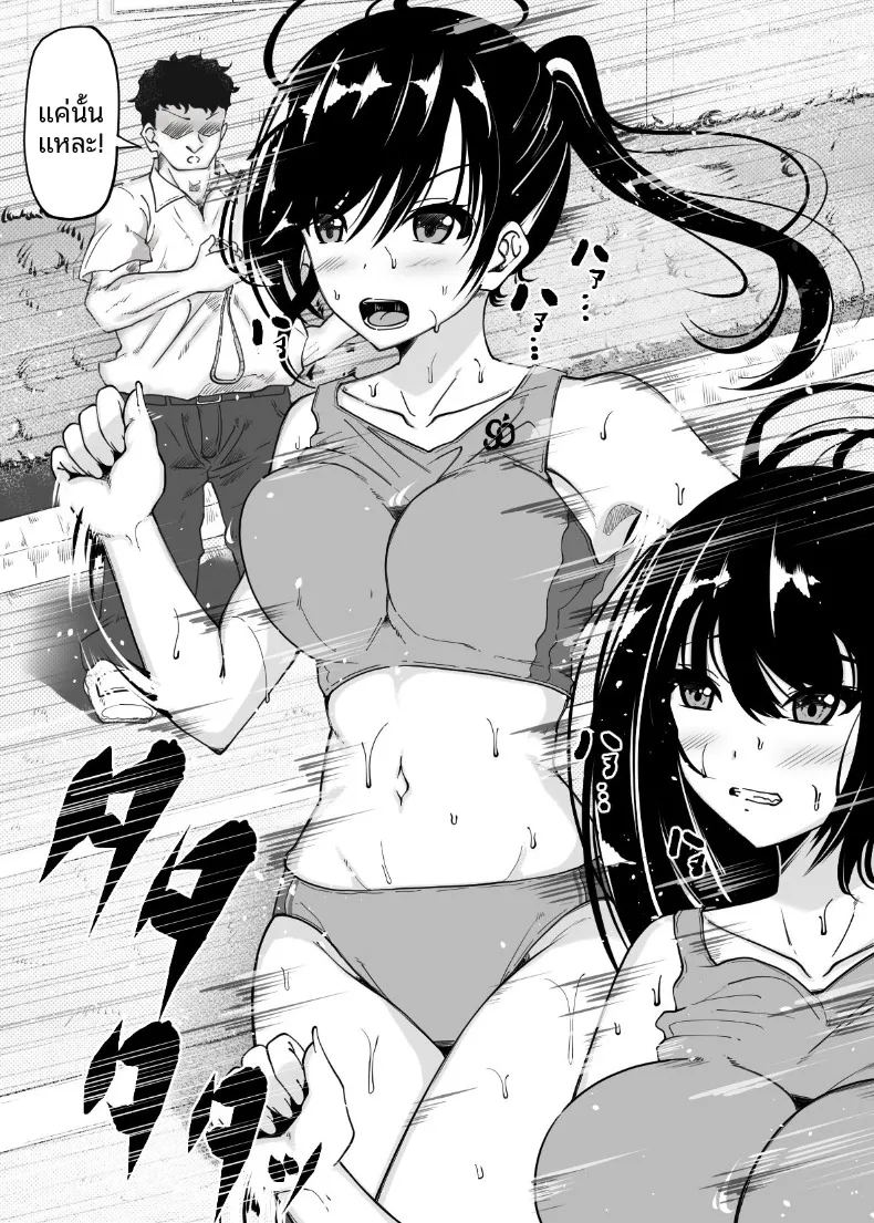 อ่านโดจิน วันที่เราชมรมกรีฑาถูกโอบกอดโดยโค้ช แปลไทย หน้า 2 แนว big breasts