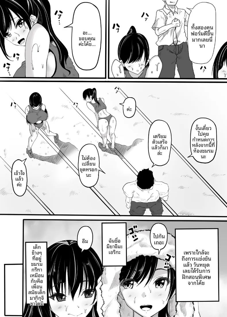อ่านโดจิน วันที่เราชมรมกรีฑาถูกโอบกอดโดยโค้ช แปลไทย หน้า 3 แนว big breasts