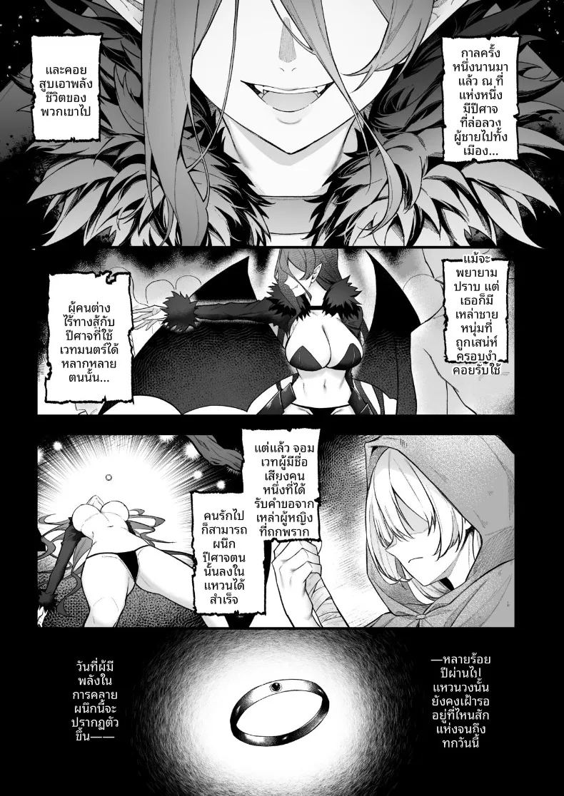 อ่านโดจิน ผมที่ล้มเหลวกลับกลายเป็นที่นิยม แปลไทย หน้า 2 แนว sole female